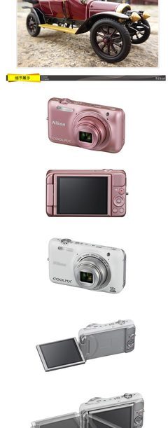【Nikon/尼康 COOLPIX S6600 便携型系列数码相机】价格,厂家,图片,普通数码相机,北京久钰久数码产品贸易有限责任公司-